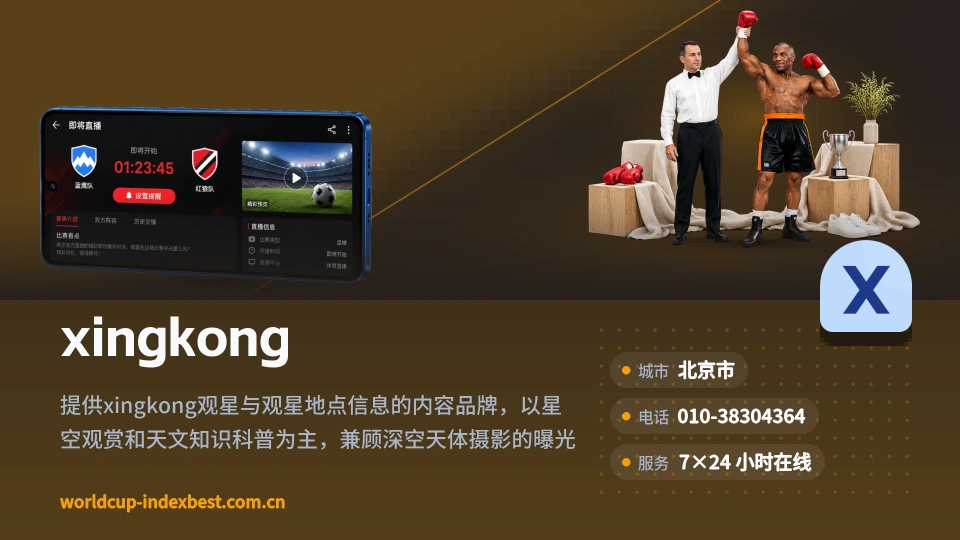 关于xingkong